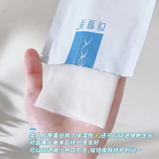 可复美重组胶原蛋白敷料/敏感烂脸必用5片 商品图1
