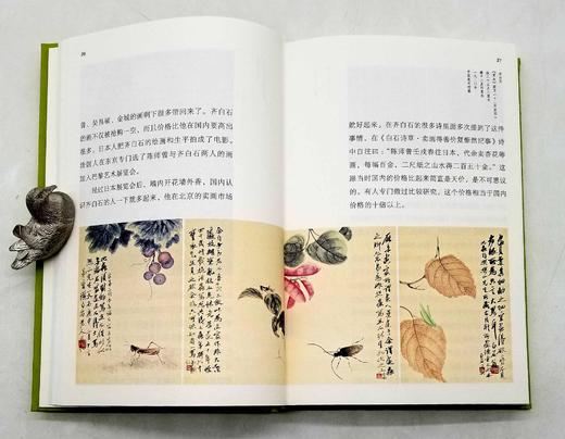 何以传世艺术丛书五种：

《朽者不朽：陈师曾和他的时代》《水中盐：文化艺术视角下的王国维》《青藤白阳作品的文化基因》《翰墨烟云：金城与京派画学社团》《家住苍茫落照间：陈半丁的艺术世界》，32开精装，人 商品图8