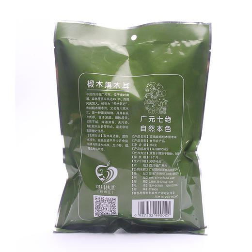 琉璃農场椴木黑木耳彩袋250g 商品图1