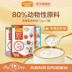 麦富迪狗湿粮羊奶肉粒包拌饭营养增肥补水成幼犬70g*10