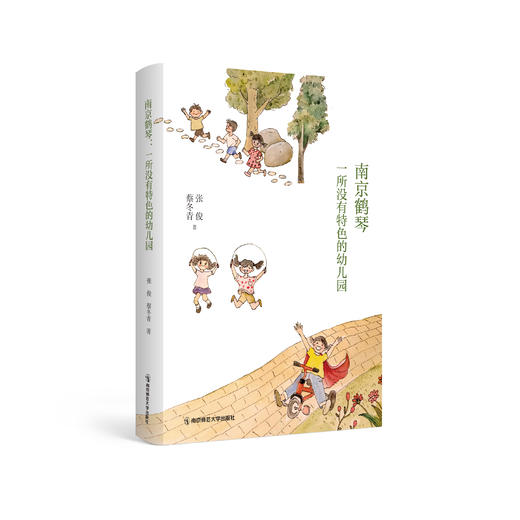 南京鹤琴，一所没有特色的幼儿园YT 商品图0
