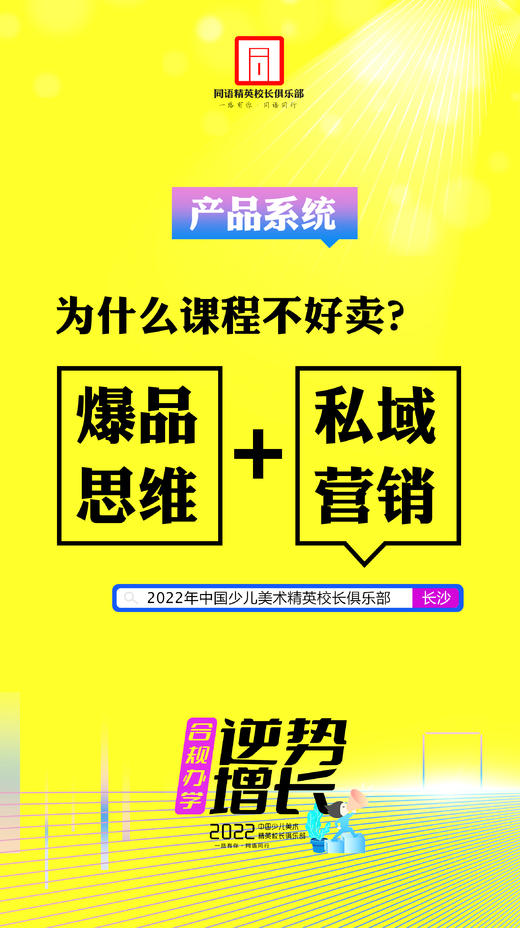 中国少儿美术精英校长俱乐部（8月13日-14日） 商品图2
