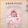【宝宝睡姿养成设计】婴儿定型枕，矫正偏头0—1岁新生宝宝防惊跳安抚抱枕，睡觉安全感神器七夕情人节 商品缩略图0