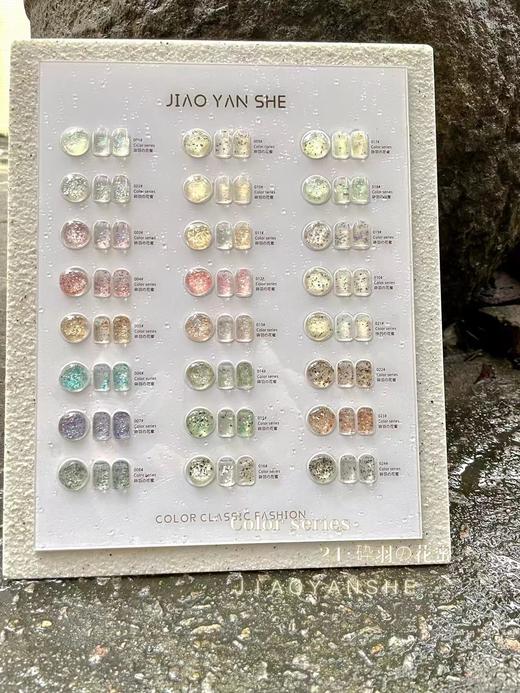 【秒杀价】24色砕羽の花蜜 商品图1