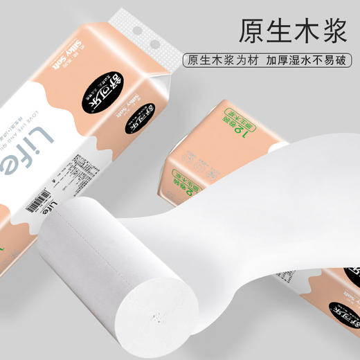 卫生纸72卷装 居家日用整箱实惠装清洁工具纸巾竹浆卷纸无芯厕纸手纸厕所纸巾 商品图3