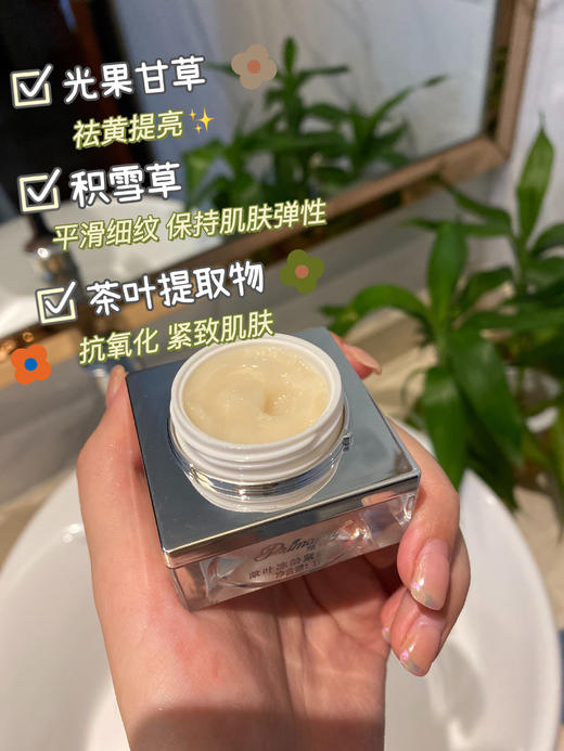 ²加赠眼精华液10ml/支【远大蒝叶冻龄紧致眼霜】奢享眼周精致护理 18g/瓶 HM02-CRMM-YD 商品图1
