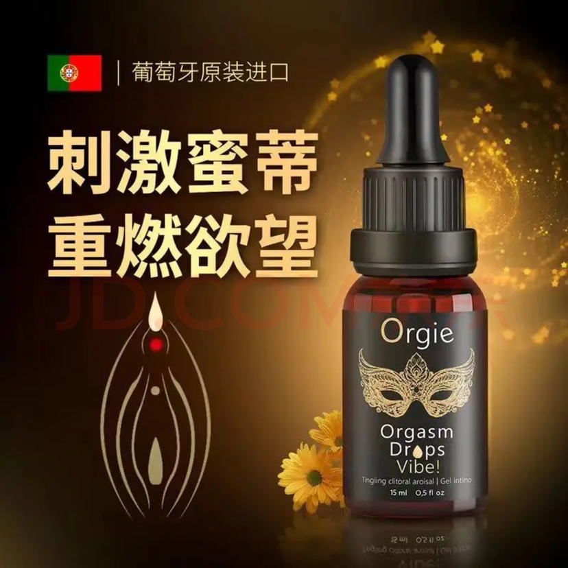 Orgie小金瓶高潮增强液女用私处快感阴蒂刺激喷水