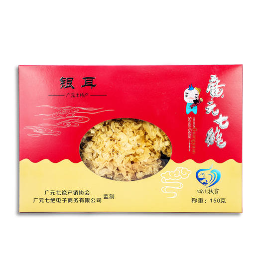 广元七绝银耳礼盒150g 商品图0