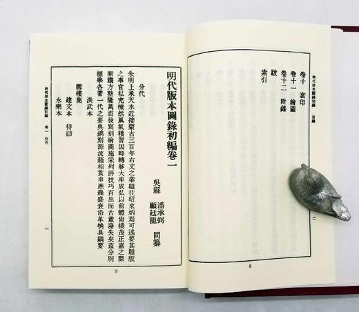 《明代版本图录初编》，精装，潘承弼、顾廷龙同撰，文海出版社1971年版，售价180元，品相9成。

本书据开明书店版影印。原本线装 4册，为齐鲁大学国学研究所专著汇编之四。收录明代较为重要的版刻书影， 商品图6