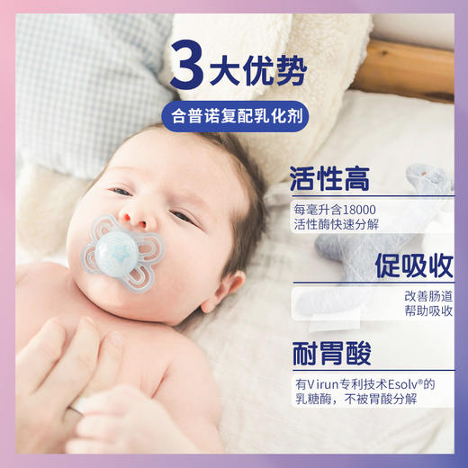 【龙岗院区】合普诺复配乳化剂 15ml 商品图3