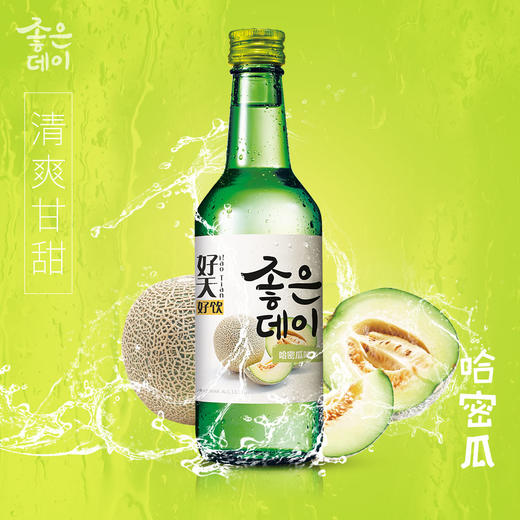 好天好饮哈蜜瓜味配制酒360ml  商品图1