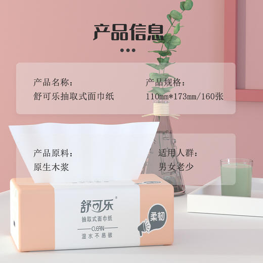「原生木浆纸」80包整箱抽纸家庭装卫生纸便携压花纸抽纸巾实惠装餐巾纸居家日用 商品图1