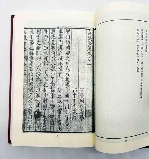 《明代版本图录初编》，精装，潘承弼、顾廷龙同撰，文海出版社1971年版，售价180元，品相9成。

本书据开明书店版影印。原本线装 4册，为齐鲁大学国学研究所专著汇编之四。收录明代较为重要的版刻书影， 商品图9