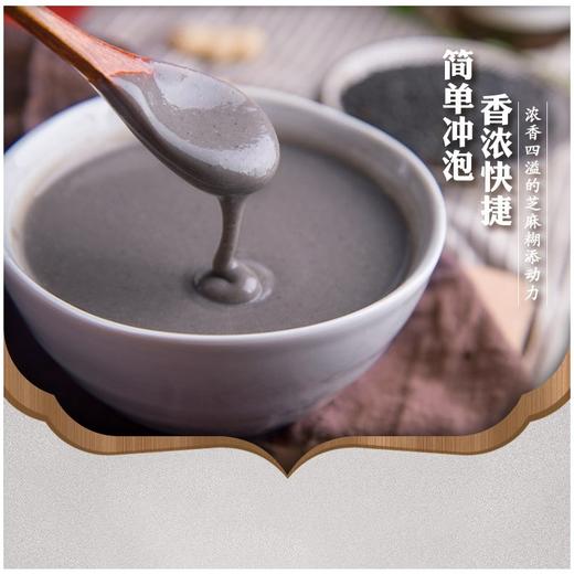 南方黑芝麻糊（低糖）600g/包 商品图1
