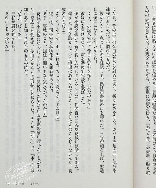 预售 【中商原版】本格推理大奖入围 苍海馆的杀人 阿津川辰海 日本推理小说 日文原版 蒼海館の殺人 講談社タイガ 商品图6