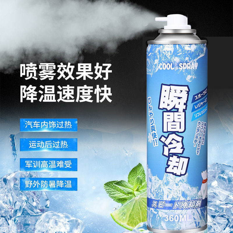 夏季清凉喷雾降温神器随身学生夏日降温解暑衣物人体冰凉喷雾军训