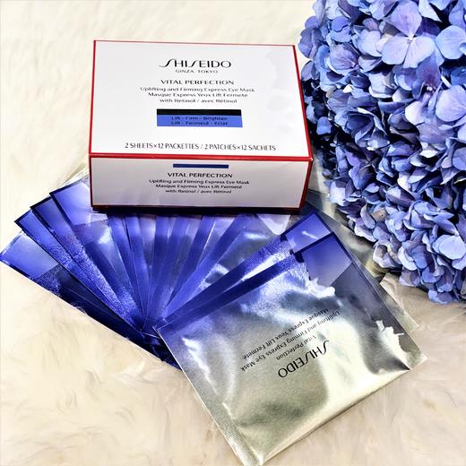 [眼纹小熨斗] 资生堂Revital悦薇智感焕白眼膜 12对修护紧致抗皱去纹 商品图2