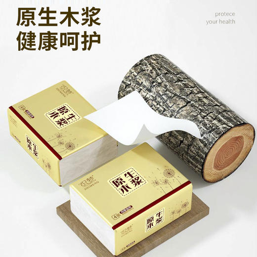 「整箱80包！原生木浆纸」80包整箱木浆抽纸居家日用实惠装餐巾纸母婴纸巾卫生纸擦手纸清洁工具 商品图1