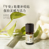 枕草子 【午安】复方纯精油5ml  保持灵感与活力 商品缩略图1