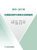 2015—2017年中国居民营养与健康状况监测报告 2022年7月参考书 9787117332118 商品缩略图1