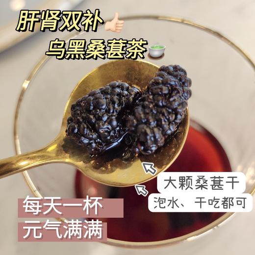 【每日食养】无沙桑葚干200g*3罐 商品图5