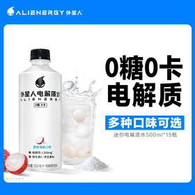 外星人电解质水0糖0卡电解质饮料含维生素日常饮品500ml*15瓶