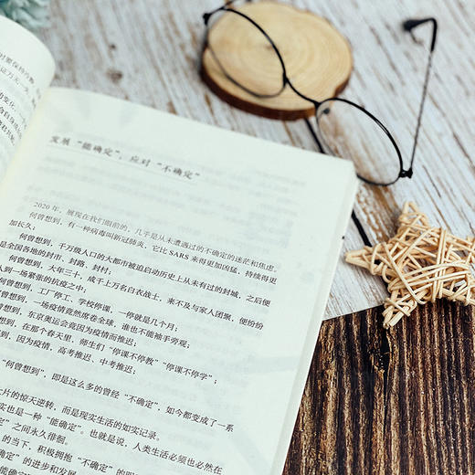 卓越教师的成长特质 大夏书系 特级教师吴再柱  教师专业发展 商品图5