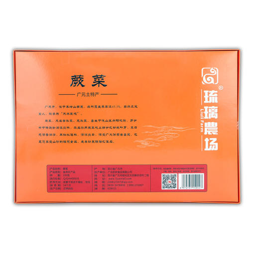 广元七绝蕨菜礼盒200g 商品图1