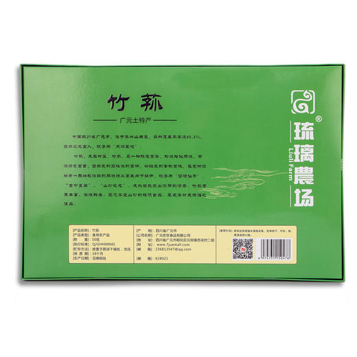广元七绝竹荪礼盒50g 商品图1