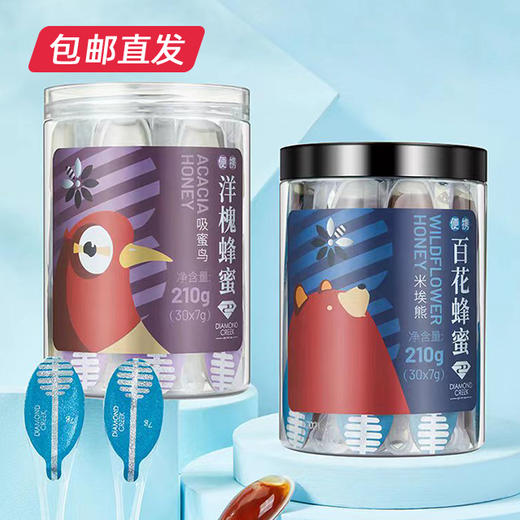 钻石小溪 便携勺子蜂蜜 （百花蜜 +洋槐蜜）组合装 420g/盒 【包邮直发】 商品图1