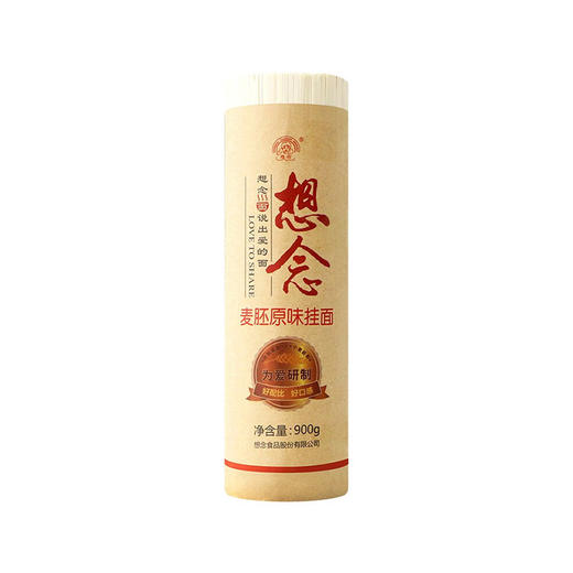 想念麦胚原味挂面 900g 商品图0