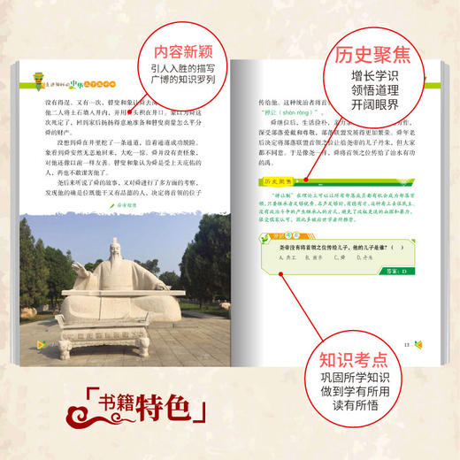 中华上下五千年正版6册走进神秘的中华彩图版青少年科普读物写给儿童的中国历史通史读本老师推荐三年级四五六年级中小学生课外书 商品图3