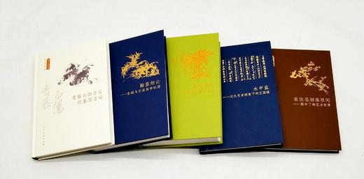 何以传世艺术丛书五种：

《朽者不朽：陈师曾和他的时代》《水中盐：文化艺术视角下的王国维》《青藤白阳作品的文化基因》《翰墨烟云：金城与京派画学社团》《家住苍茫落照间：陈半丁的艺术世界》，32开精装，人 商品图2