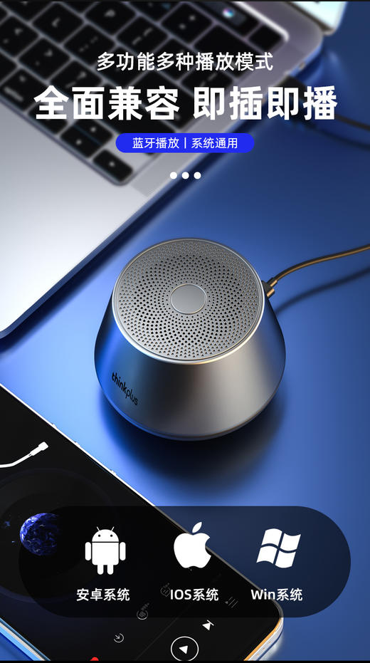 联想thinkplus蓝牙音响 K3Pro 商品图4