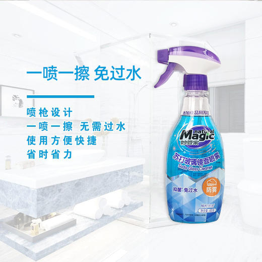 妙管家苏打玻璃镜面喷雾400g 商品图2