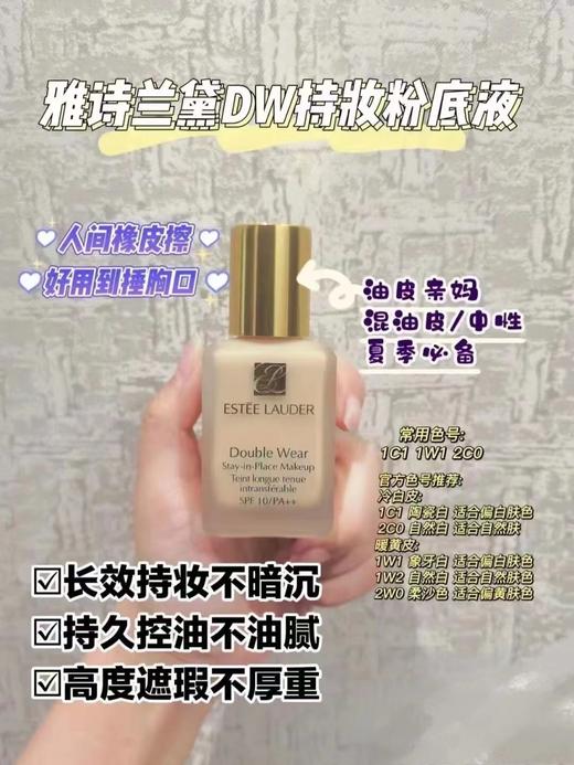 雅诗兰黛 持妆粉底液17 30ml  1G5Y17L000-F 商品图3
