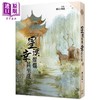 【中商原版】星汉灿烂 幸甚至哉1-6 港台原版 关心则乱 知翎 商品缩略图5