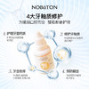 诺巴顿农场 早C晚A搭配 1%果酸修色安瓶牙膏6支+诺巴顿HAP金标修护安瓶牙膏6支 [福利品] 商品缩略图4