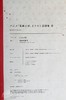 【中商原版】鬼灭之刃动画版插画记录集1 日文原版 アニメ鬼滅の刃イラスト記録集壱 商品缩略图4