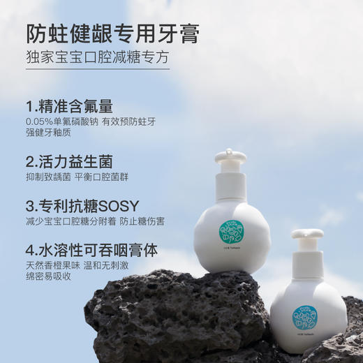 小巨蛋 益生菌防蛀健龈儿童减糖牙膏160g/瓶*2瓶[福利品] 商品图2