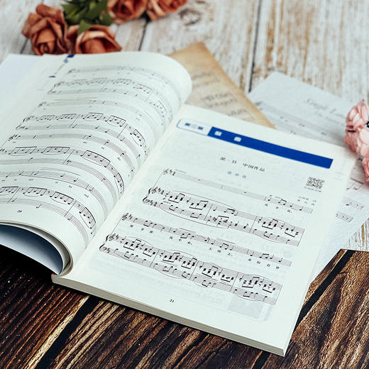 声乐 第二版 畅听版 新标准学前教育专业系列教材 蒋新俭 中职学前教育专业使用 正版 华东师范大学出版社 商品图4