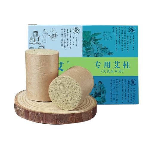 艾灸床专用加粗陈年艾柱 扶阳透灸器具家用雷火灸艾柱 商品图4