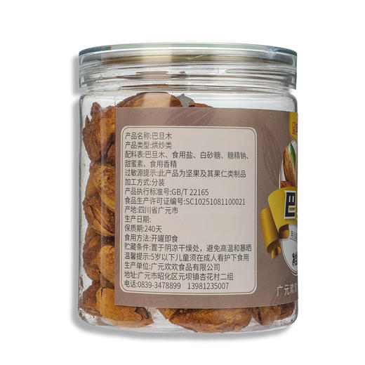 琉璃農场-巴旦木168g*2 商品图3