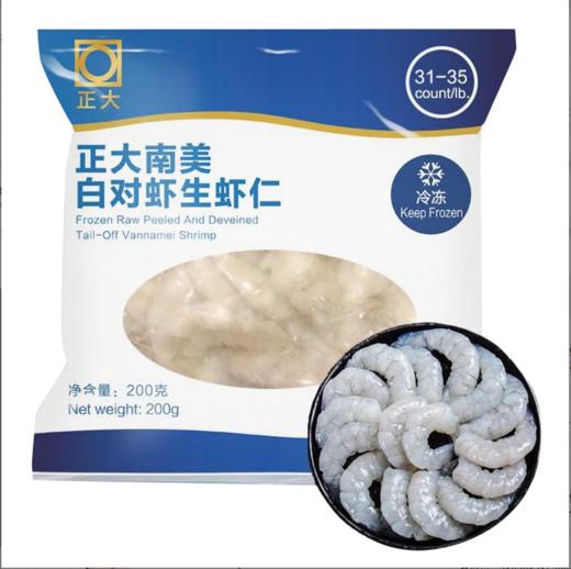 【亚欧超市】正大南美白对虾生虾仁 200g 商品图0