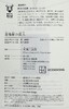 预售 【中商原版】本格推理大奖入围 苍海馆的杀人 阿津川辰海 日本推理小说 日文原版 蒼海館の殺人 講談社タイガ 商品缩略图8