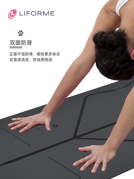 英国专业瑜伽垫女防滑家用加宽加长加厚专业健身垫天然橡胶土豪垫Liforme 商品图3