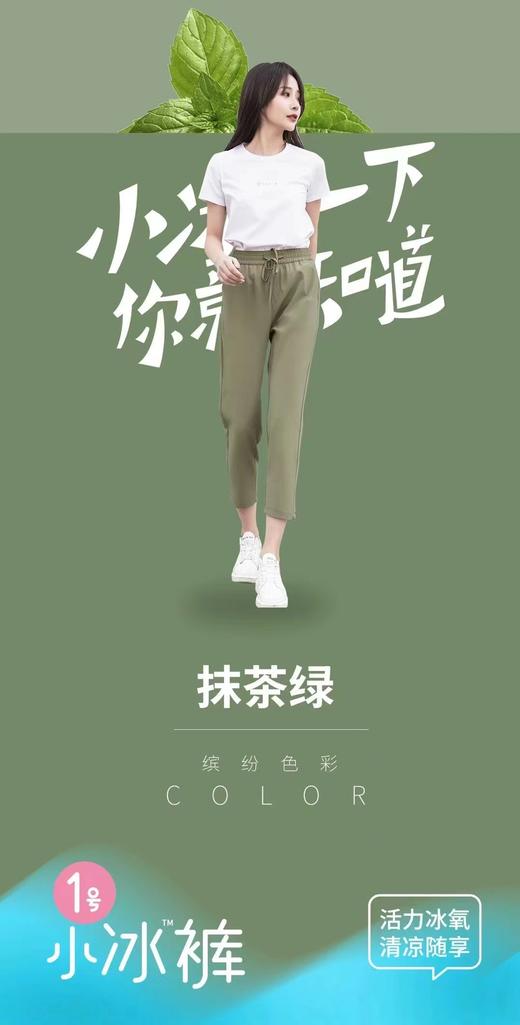 法曼儿新款夏季清凉冰丝裤 商品图1