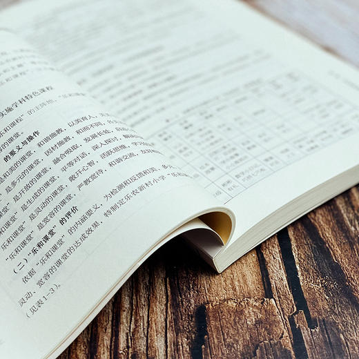 确定学校课程哲学 孙波 学校课程哲学提炼 课程品质提升 商品图9