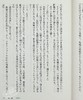 预售 【中商原版】本格推理大奖入围 苍海馆的杀人 阿津川辰海 日本推理小说 日文原版 蒼海館の殺人 講談社タイガ 商品缩略图5