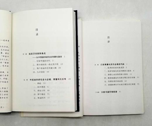 何以传世艺术丛书五种：

《朽者不朽：陈师曾和他的时代》《水中盐：文化艺术视角下的王国维》《青藤白阳作品的文化基因》《翰墨烟云：金城与京派画学社团》《家住苍茫落照间：陈半丁的艺术世界》，32开精装，人 商品图5